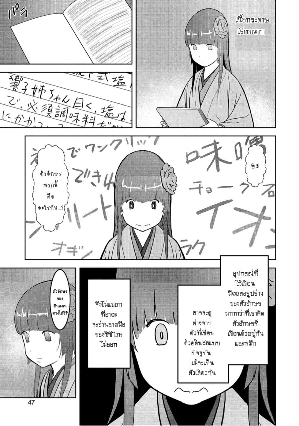 Sengoku Komachi Kuroutan: Noukou Giga 22-ดินปืน