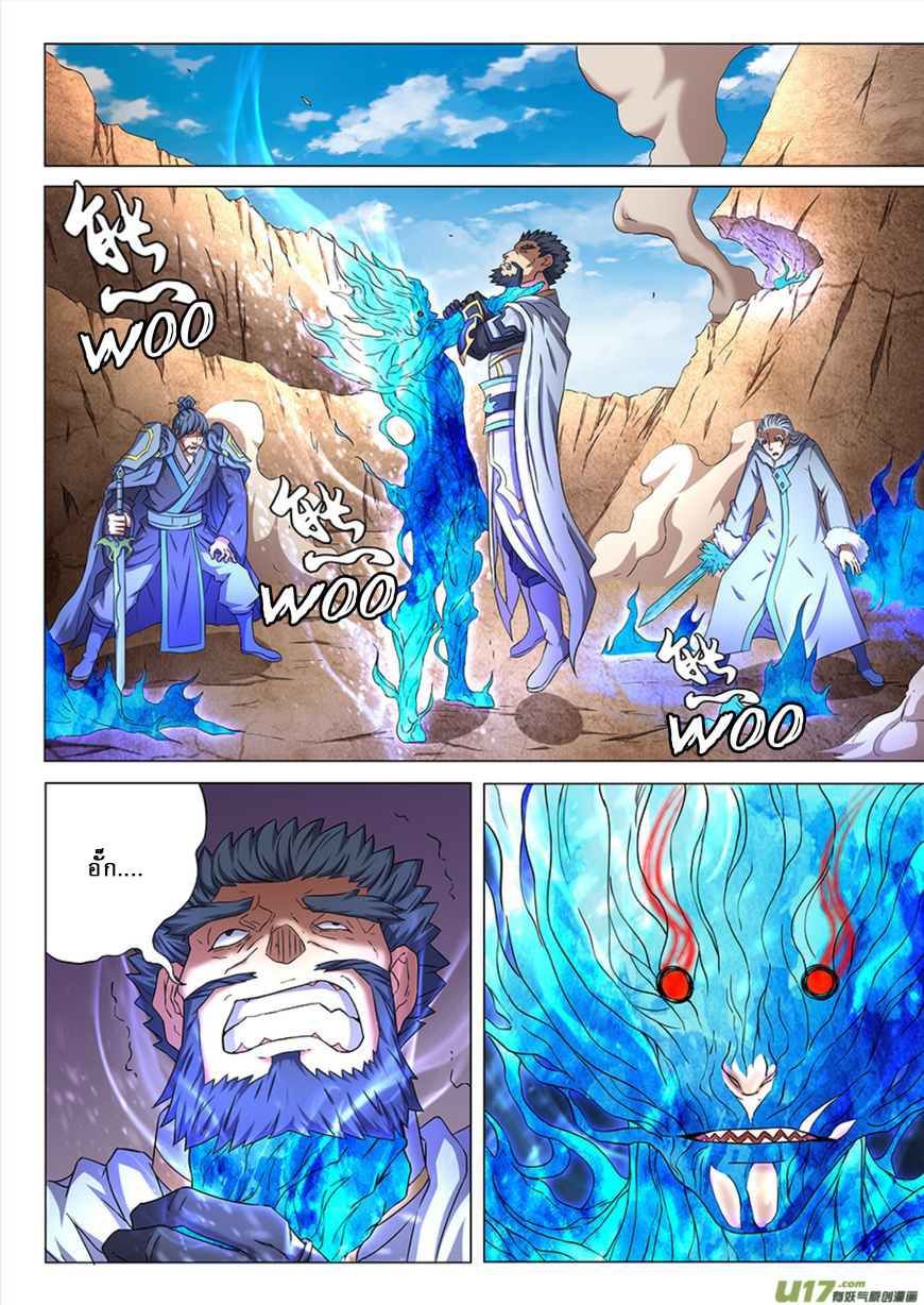 God of Martial Arts 143-143