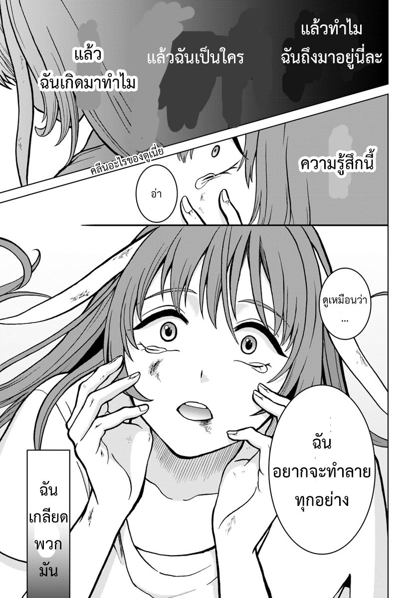 Nidome no Yuusha 4-ทาสโสโครก