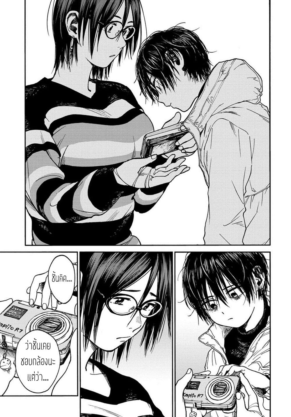 A Boy's Scar 3-3