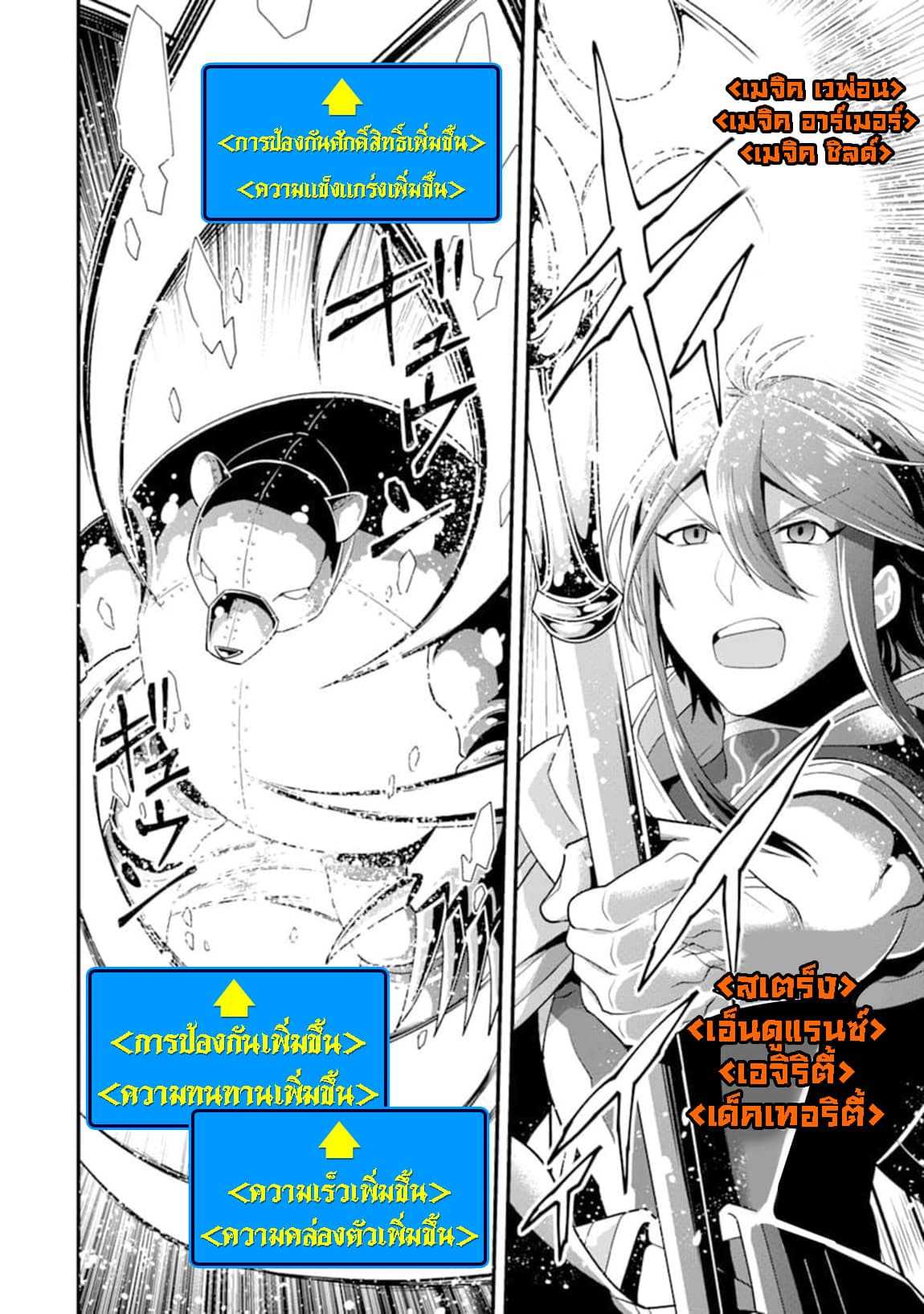 Kouryakuhon o Kushi Suru Saikyou no Mahoutsukai ~< meirei sa sero > to wa Iwa Senai Oreryuu Mao Tobatsu Saizen Ruuto ~ 9-9