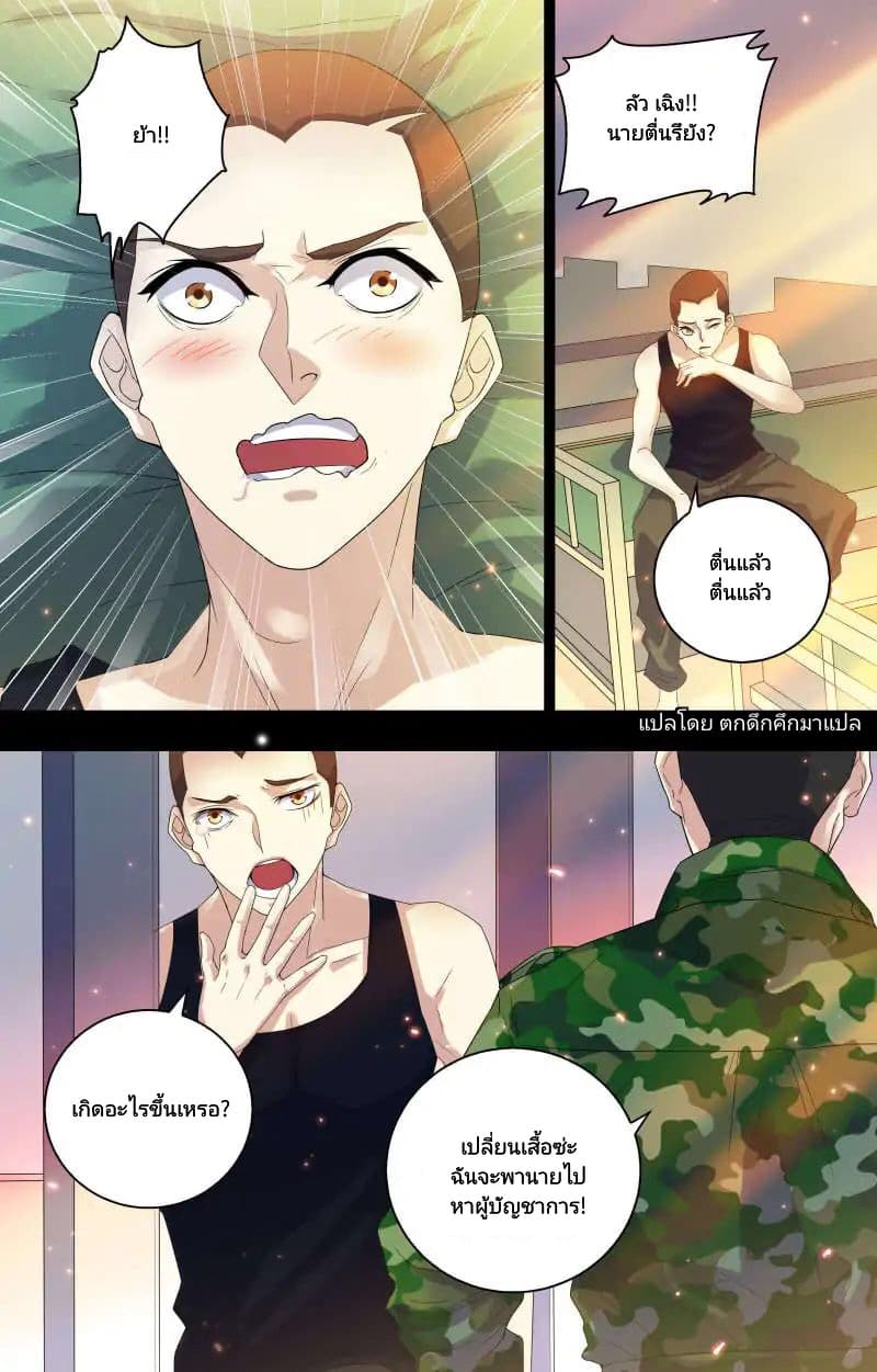 The Strongest War God 11-11