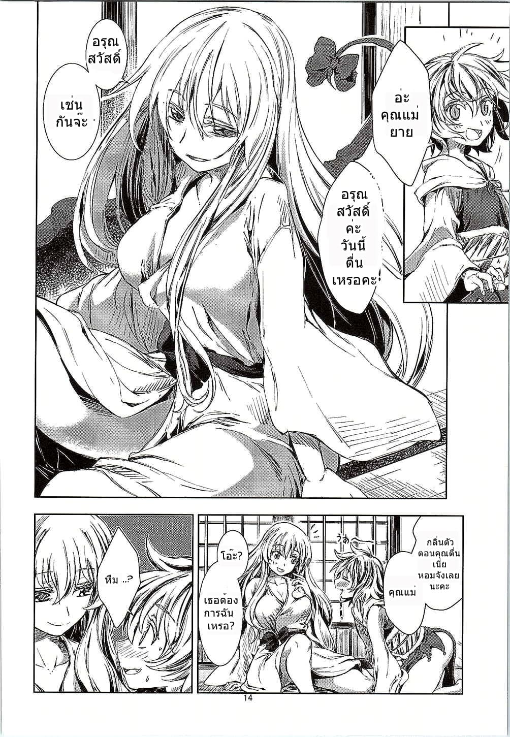 Touhou Seichou Roku Yu no Setsu 1-1