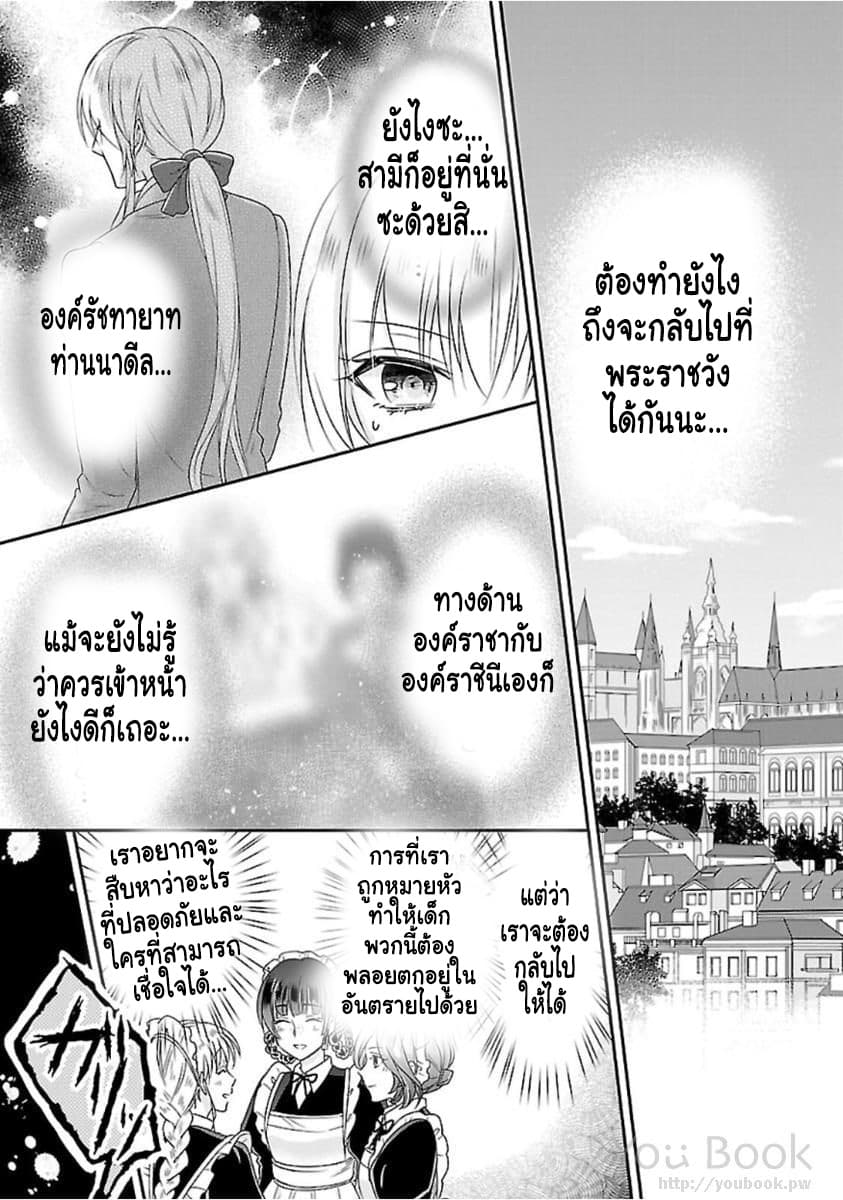 Fake Cinderella 2-2