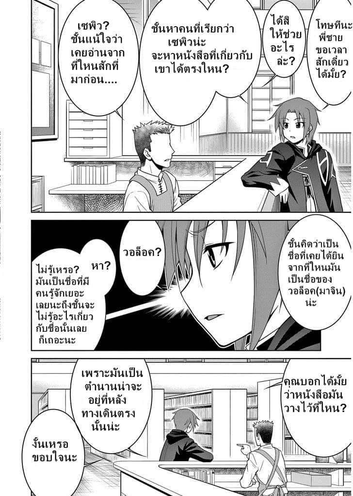 Legend (Takano Masaharu) 4-4