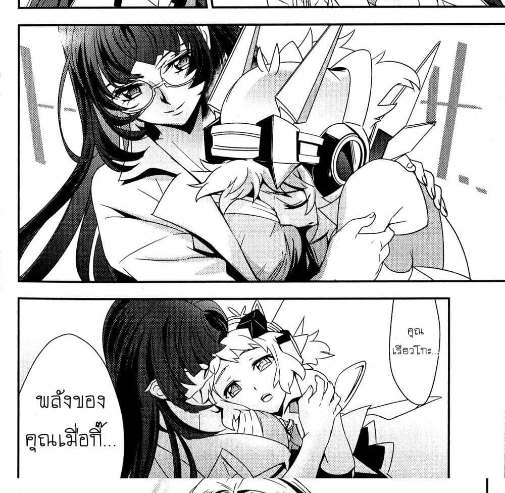 Senki Zesshou Symphogear 5-5