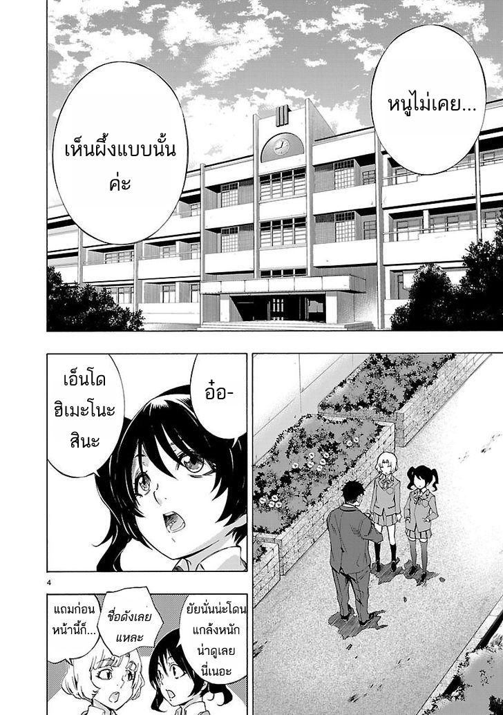 Himenospia 4-กลุ่ม