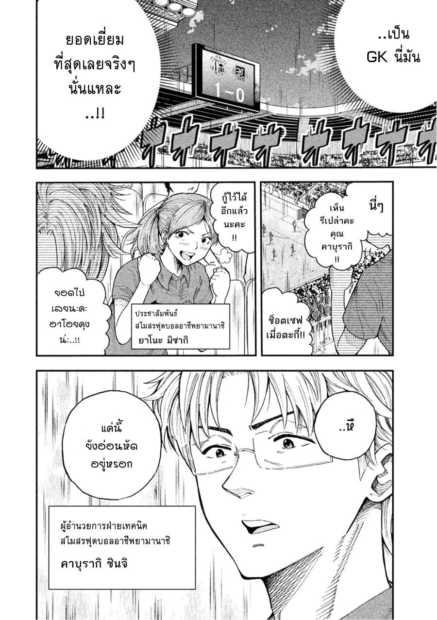 Aoi no Eins 1-1