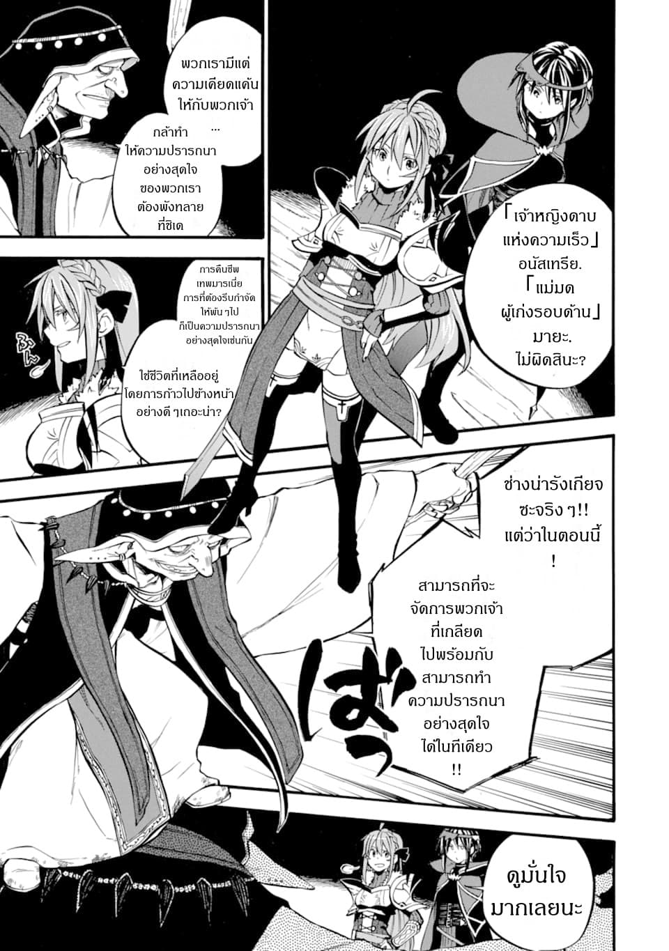 Ossan Boukensha Kein no Zenkou 16-16