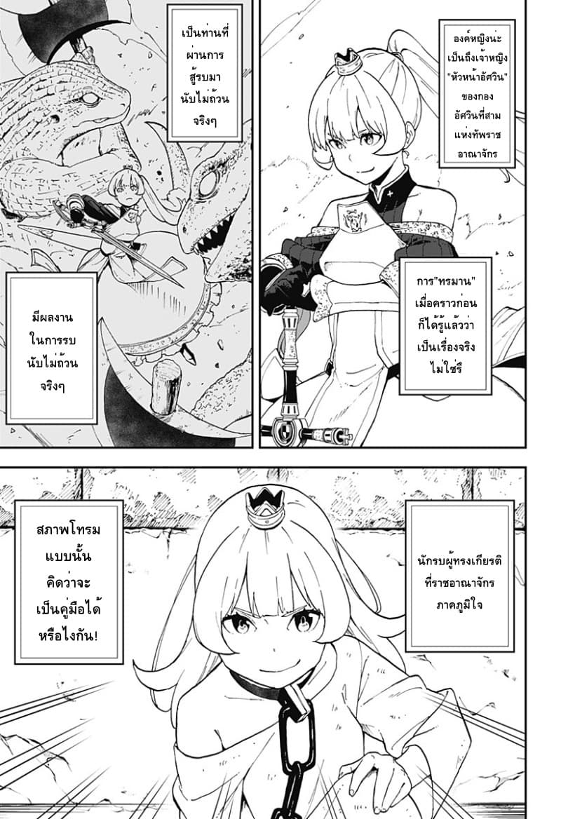 Hime-sama "Goumon" no Jikandesu ได้เวลา "ทรมาน" เจ้าหญิงแล้วค่ะ 30-ทรมาน (30)