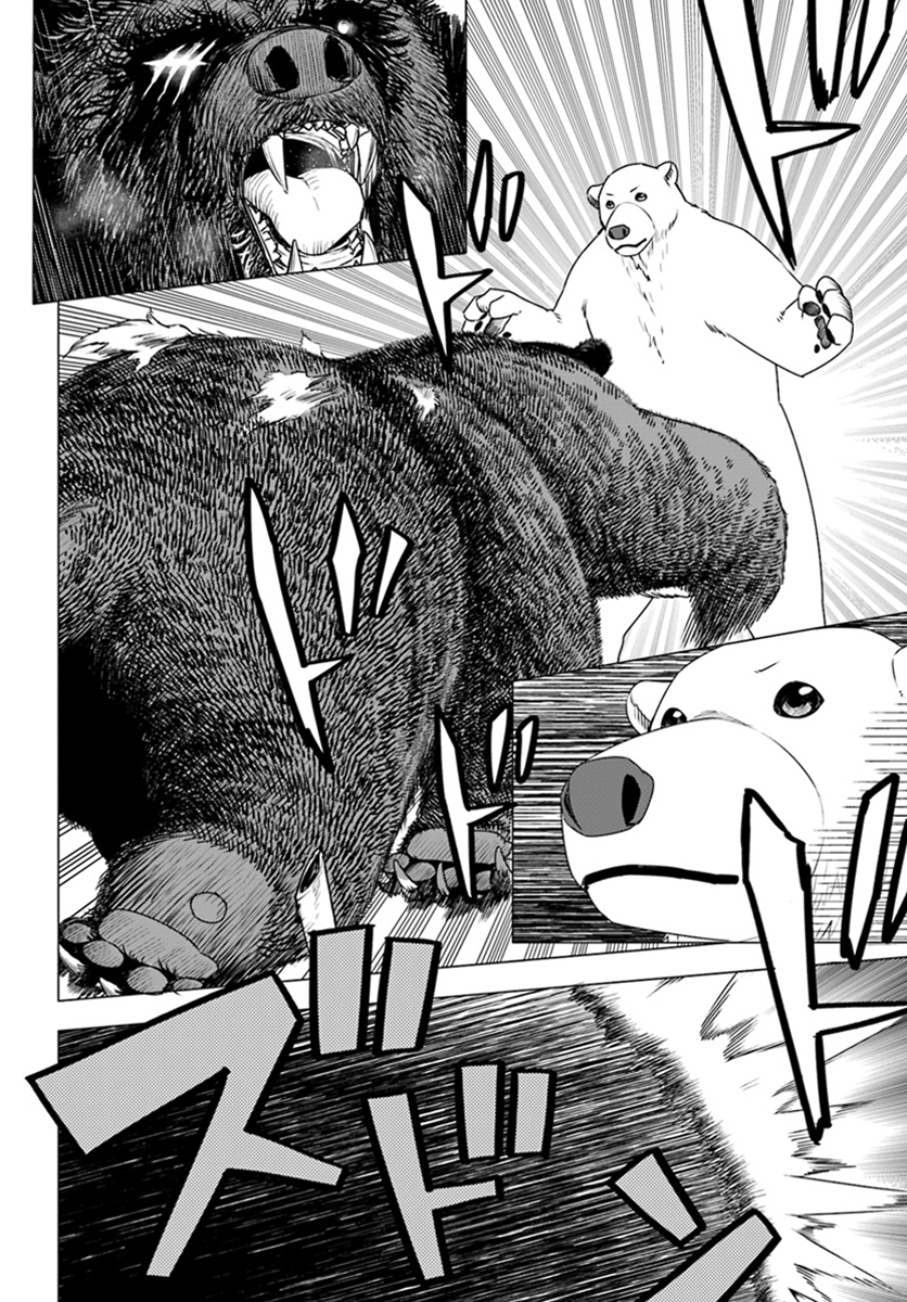 Shirokuma Tensei 6-เผชิญหน้าอีกครั้ง (2)