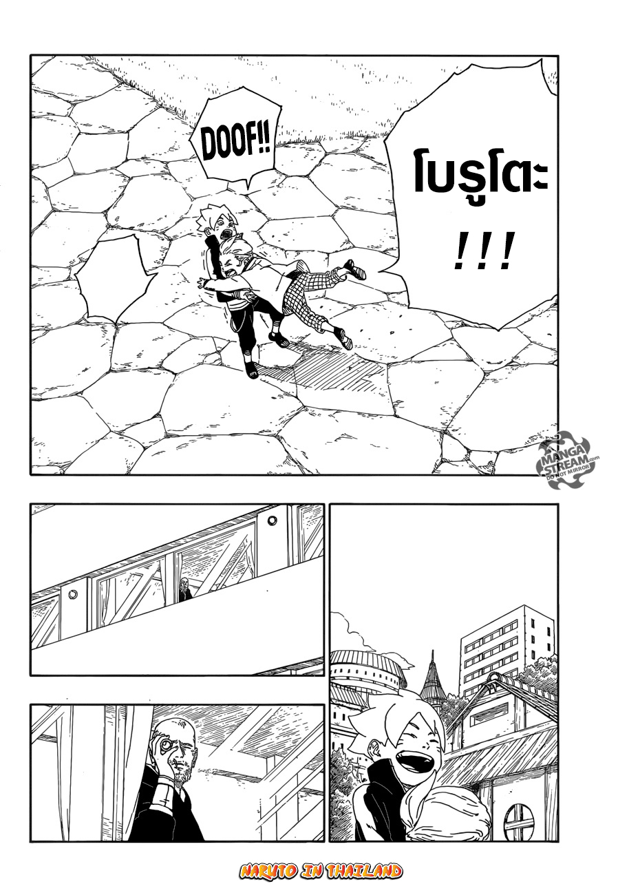Boruto 12-เพื่อน