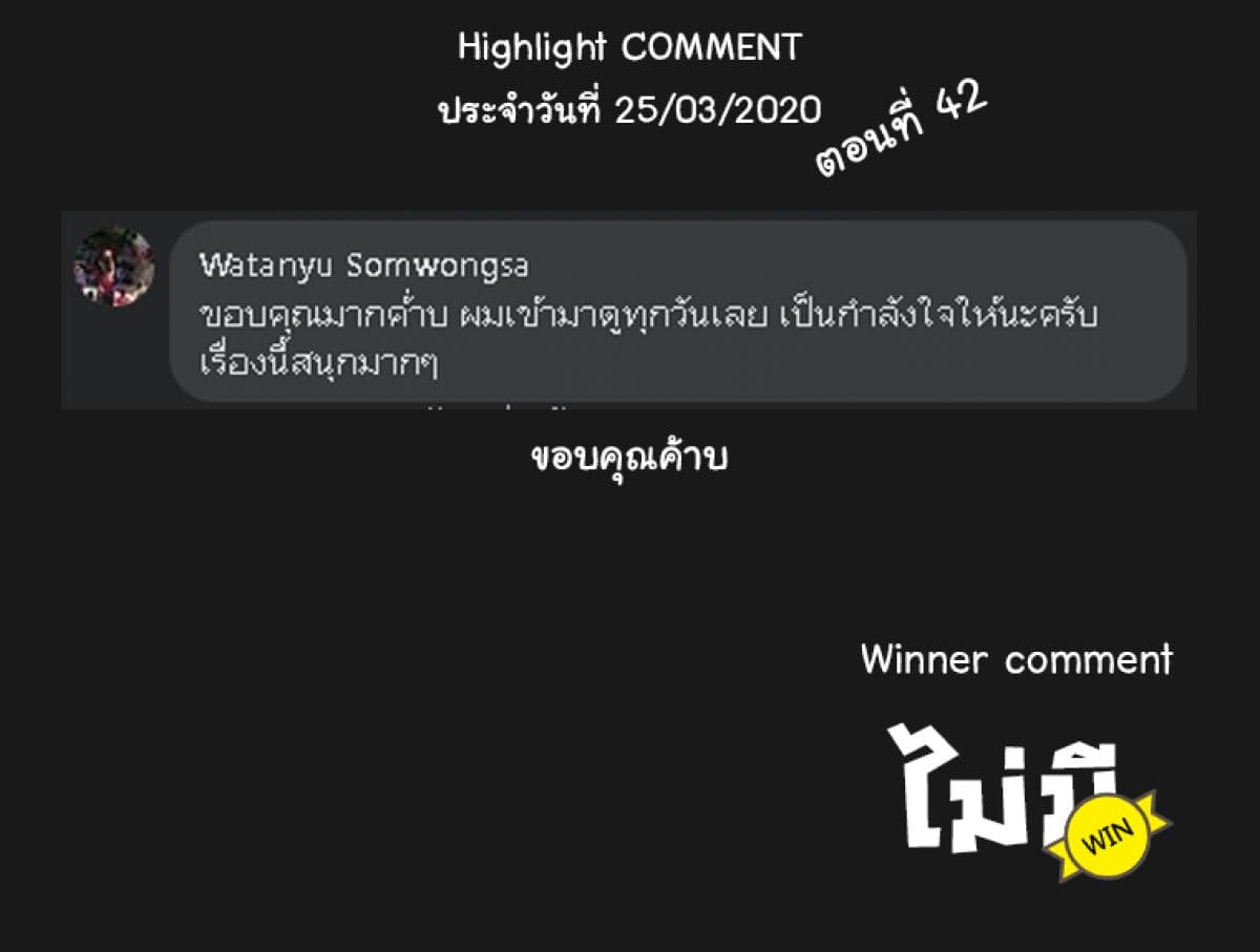 Peerless Dad ปะป๊าไร้พ่าย 43-43