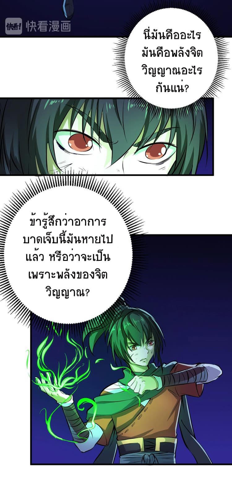 Fighting Spirit Mainland 2-2