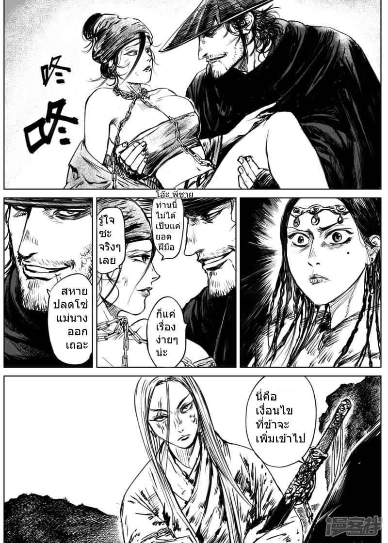 Blades of the Guardians 11-11