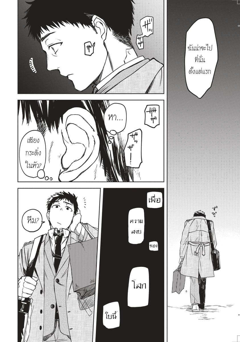 Meshia no Tettsui 1-1