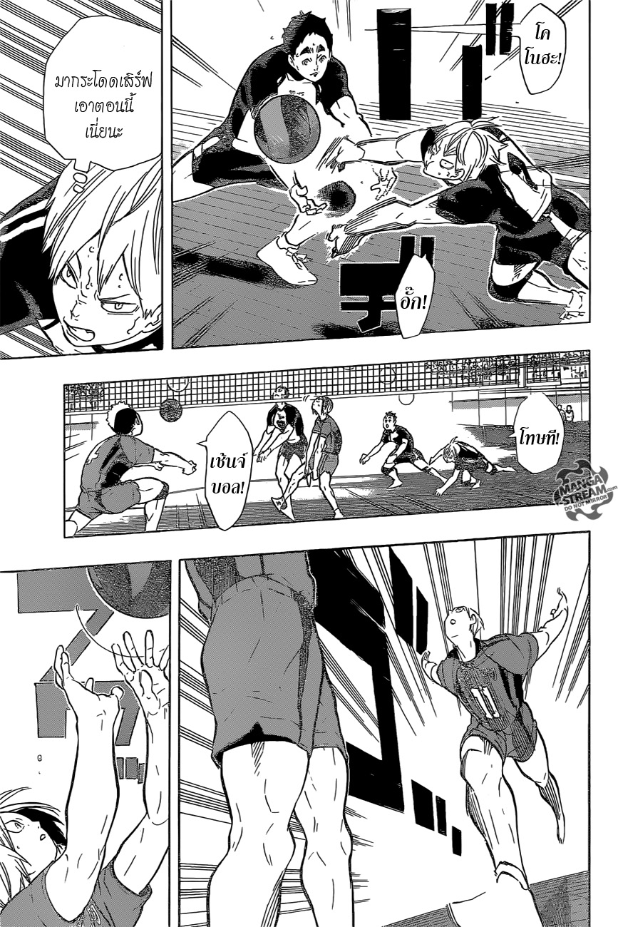 Haikyuu!! 193-การประกาศตนในความเป็นเอส