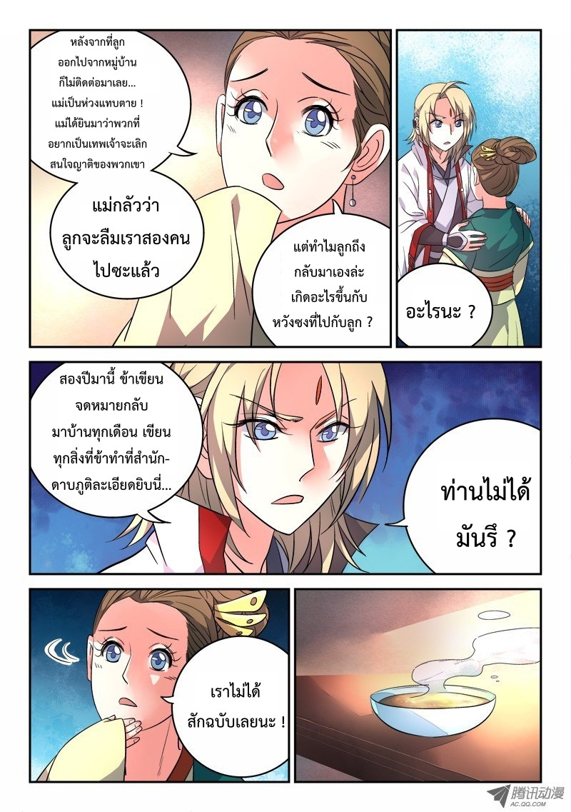 Spirit Blade Mountain 86-86
