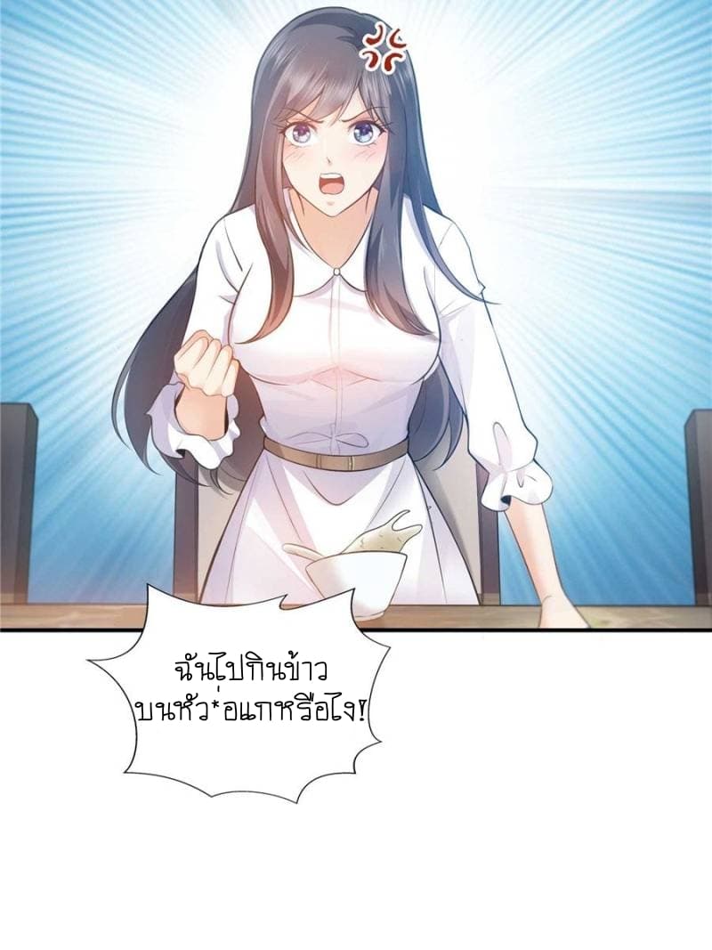 Perfect Secret Love: The Bad New Wife is a Little Sweet 4-4