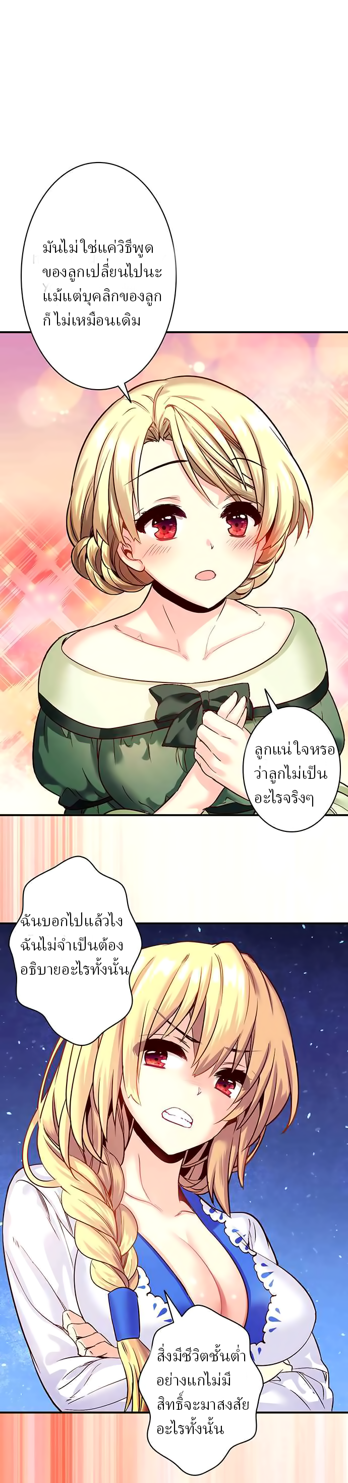 Circle Zero's Otherworldly Hero Business 6-การต่อสู้เพื่อแย่งชิงห้องนอน