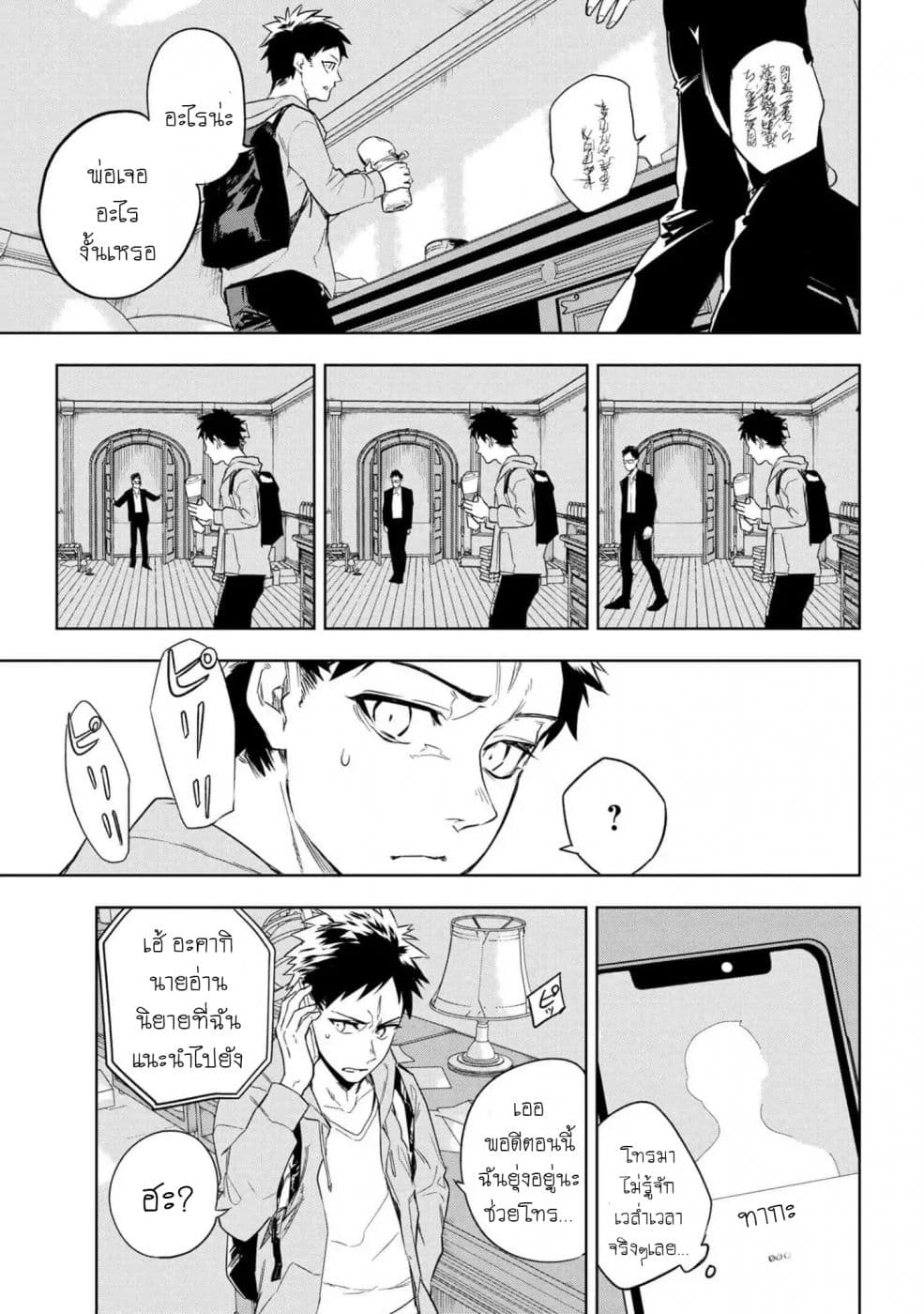 Fate/Type Redline 1-1