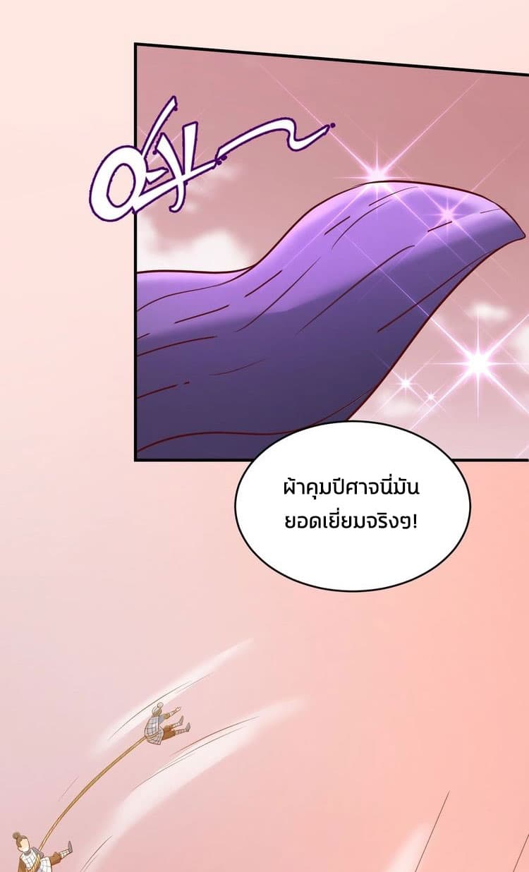 Crossing Man (ระบบ Cross interceptor) 14-14