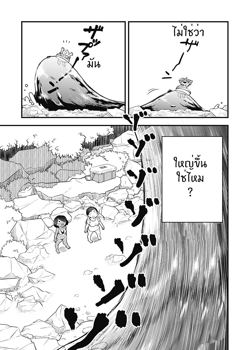 Tokedase! Mizore-chan 14-14