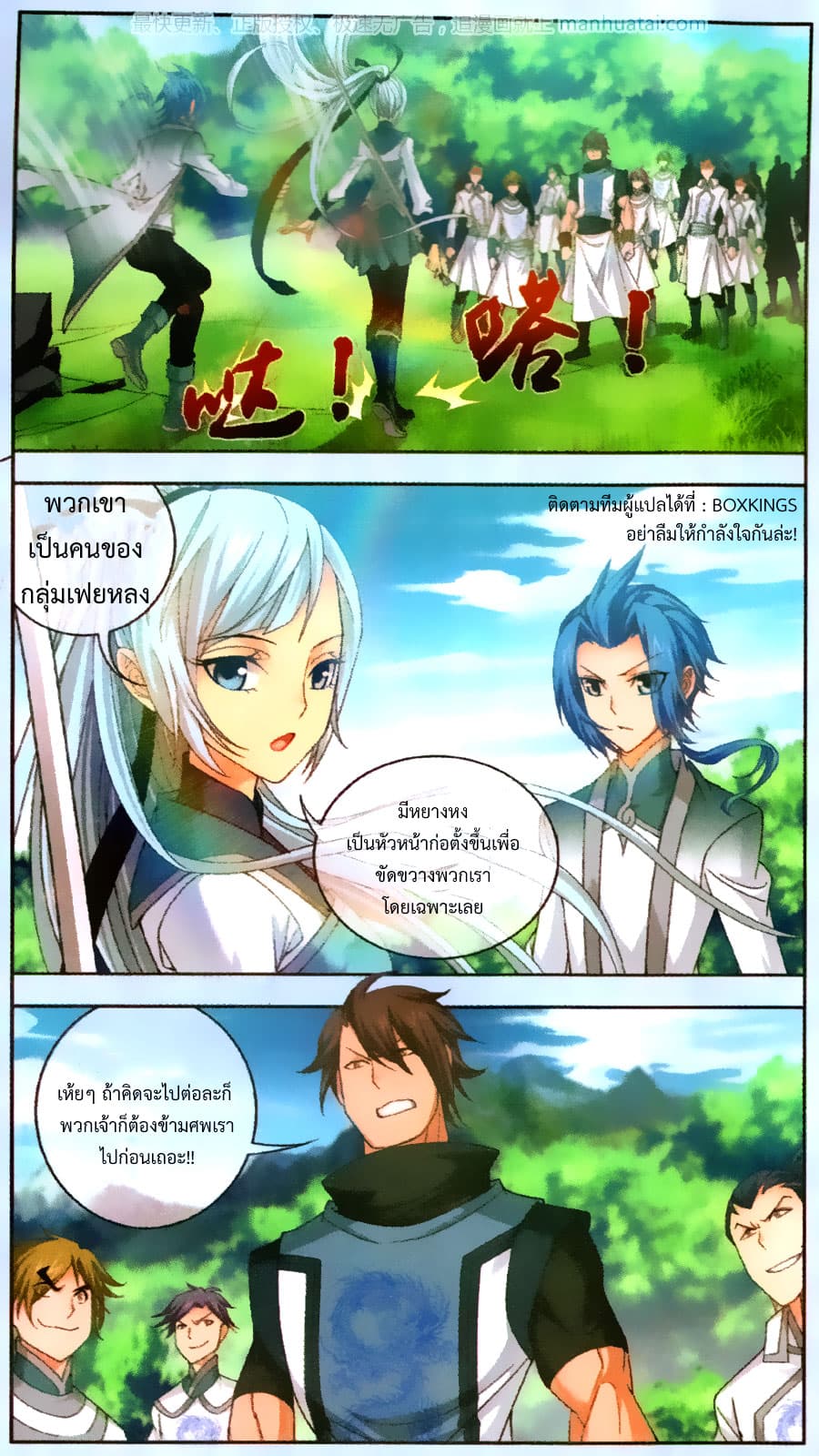 Da Zhu Zai 69-เขาเป่ยหลิง