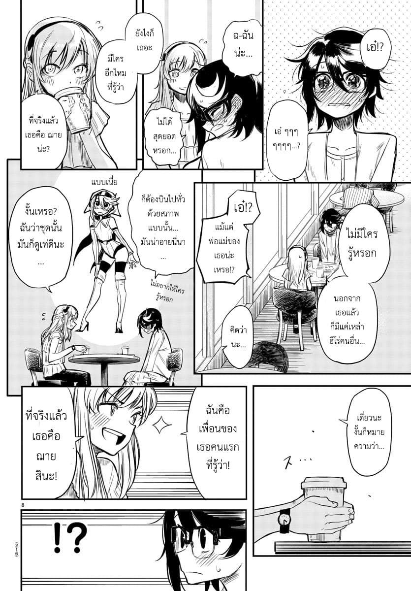 SHY 5-ความนับถือ