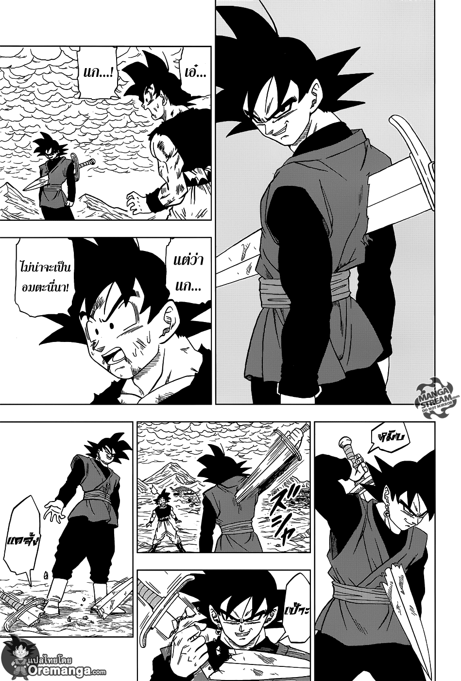 Dragon Ball Super 25-โกคู!? หรือซามัส!?