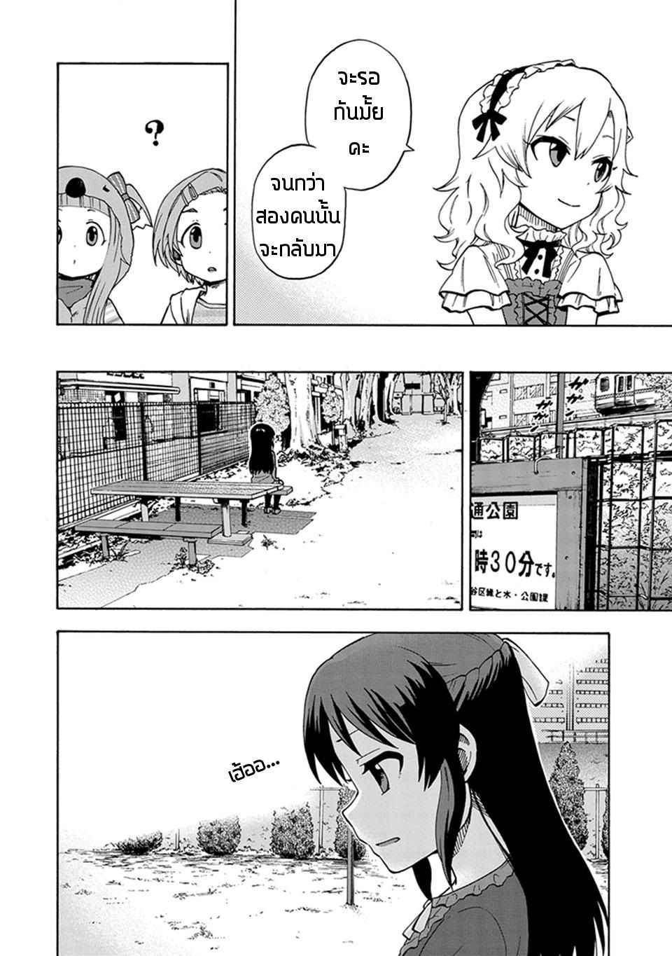 Idol M@ster Cinderella Girls U149 5-ทาจิบานะ อะริสุ (2)