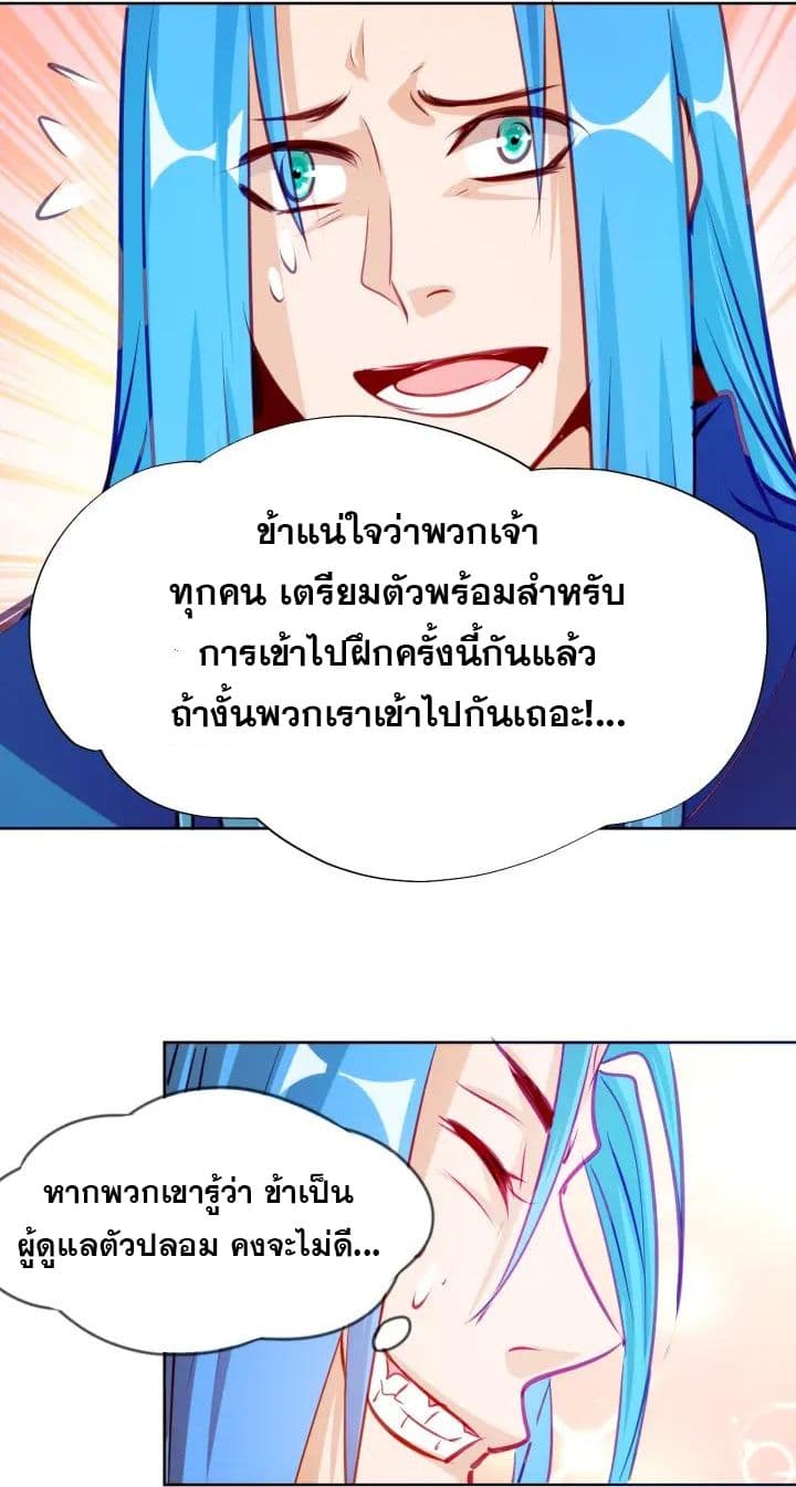God Emperor Return of The Avenger เทพจักรพรรดิเจ้าพิภพ 7-7