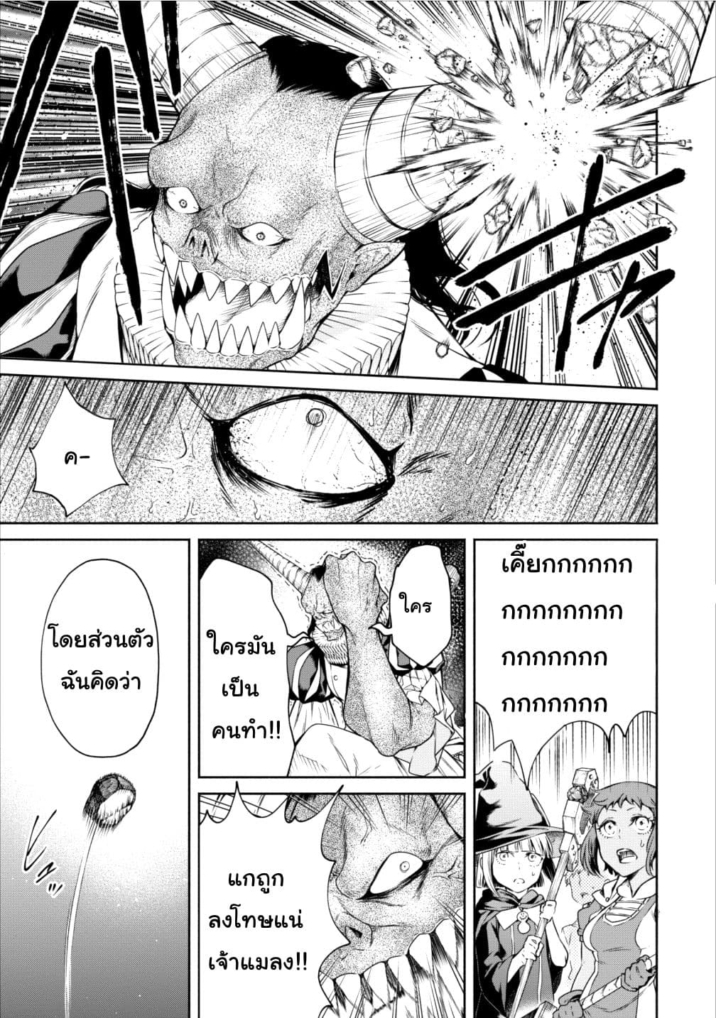 Maou-sama Retry! 9-9