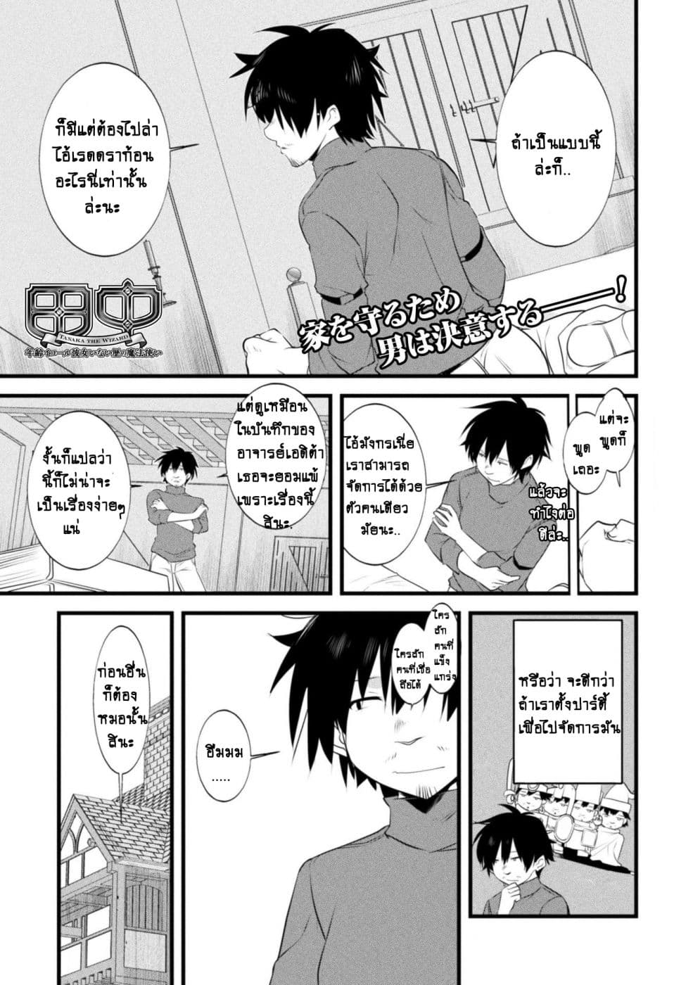 Atelier Tanaka 8-8