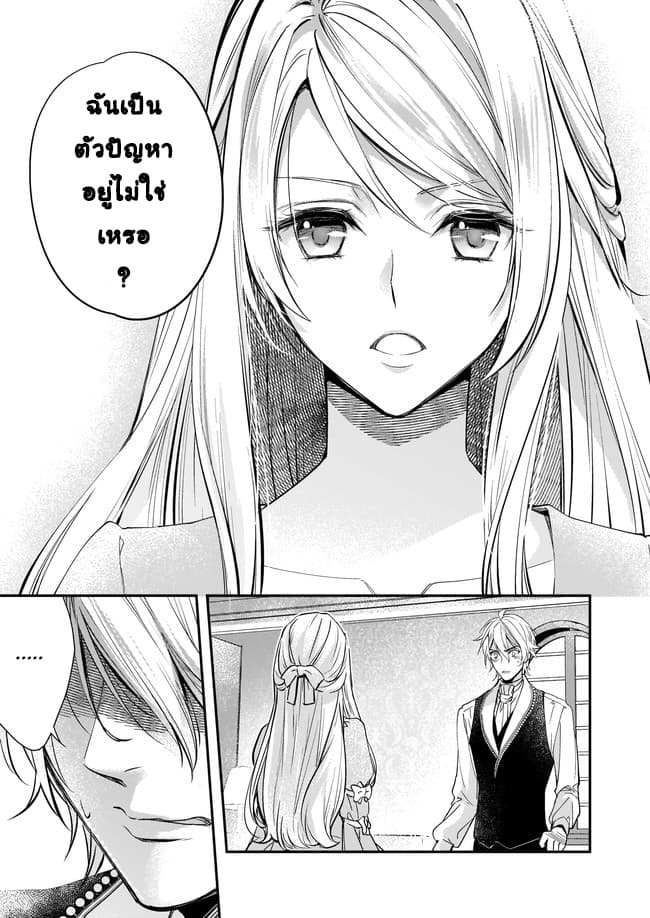 Yane Urabeya no Koushaku Fujin 2-ย้ายเข้าบ้านสามี