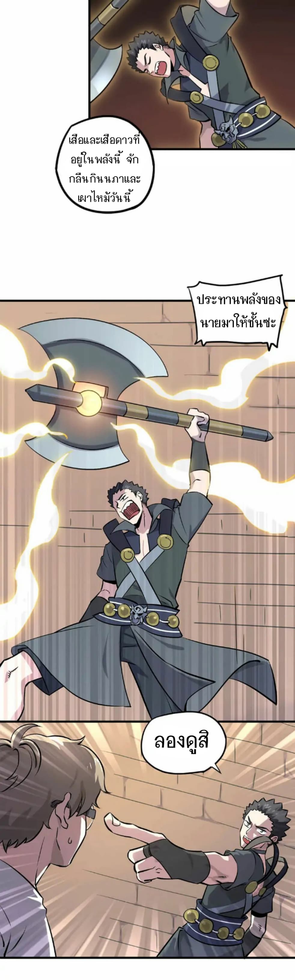 Becoming the Slayer God 9-9