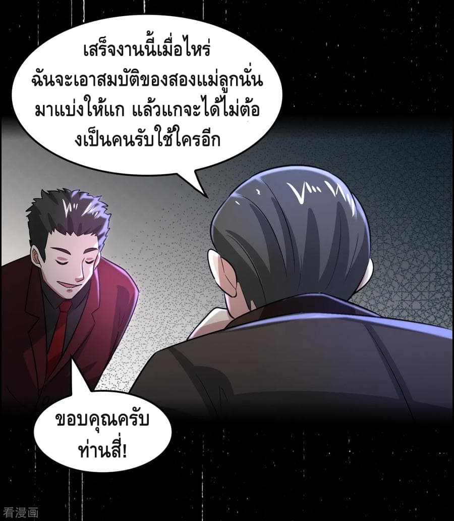 Become God Merchant in The Other World ข้ามต่างโลกเพื่อเป็นพ่อค้าเทพสุดมั่งคั่ง 39-39