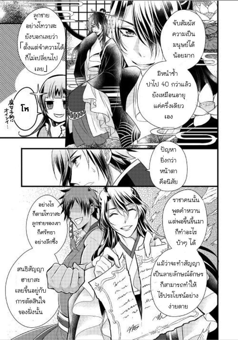 Daites Ryou Koubouki 10-10