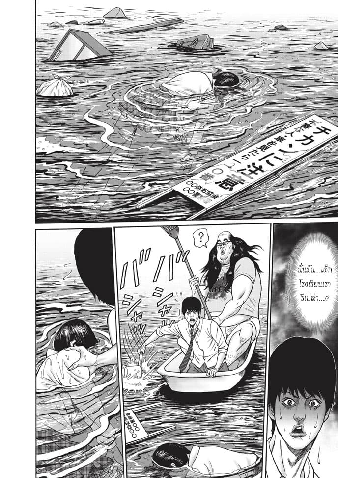 Bathtub ni Notta Kyoudai: Chikyuu Suibotsu Ki 1-พี่น้องนั่งในอ่างอาบน้ำ