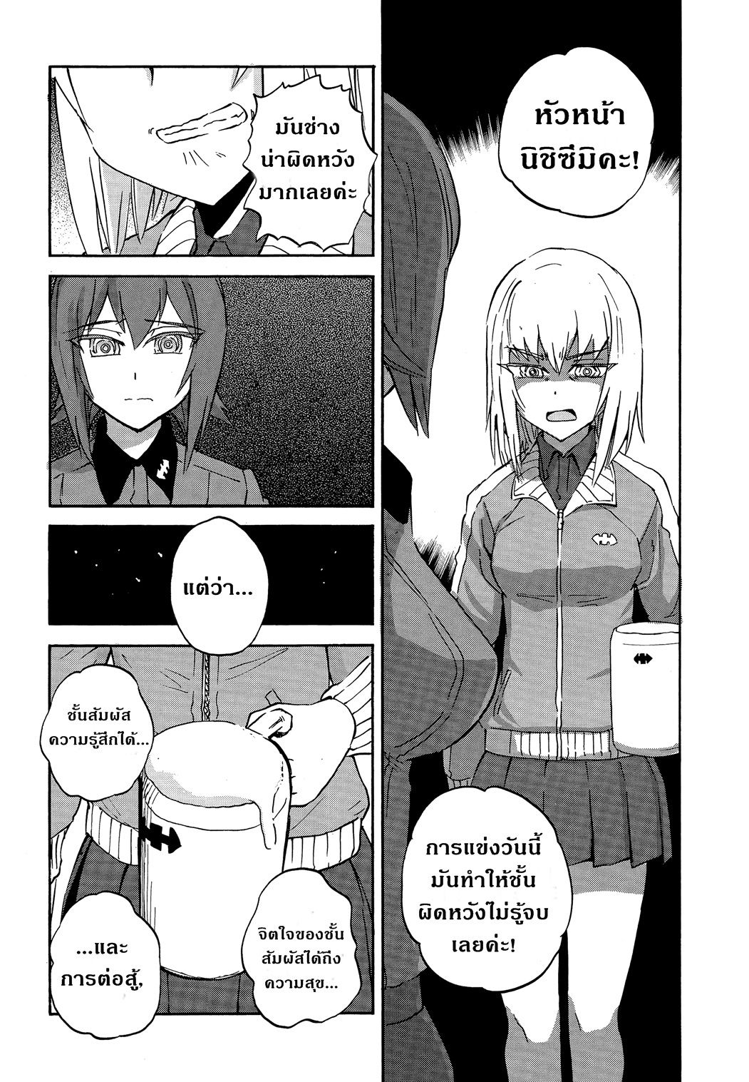 Girls Und Panzer: Ribbon Warrior 21-การตีโต้ของคุโรโมริมิเนะ Part 7