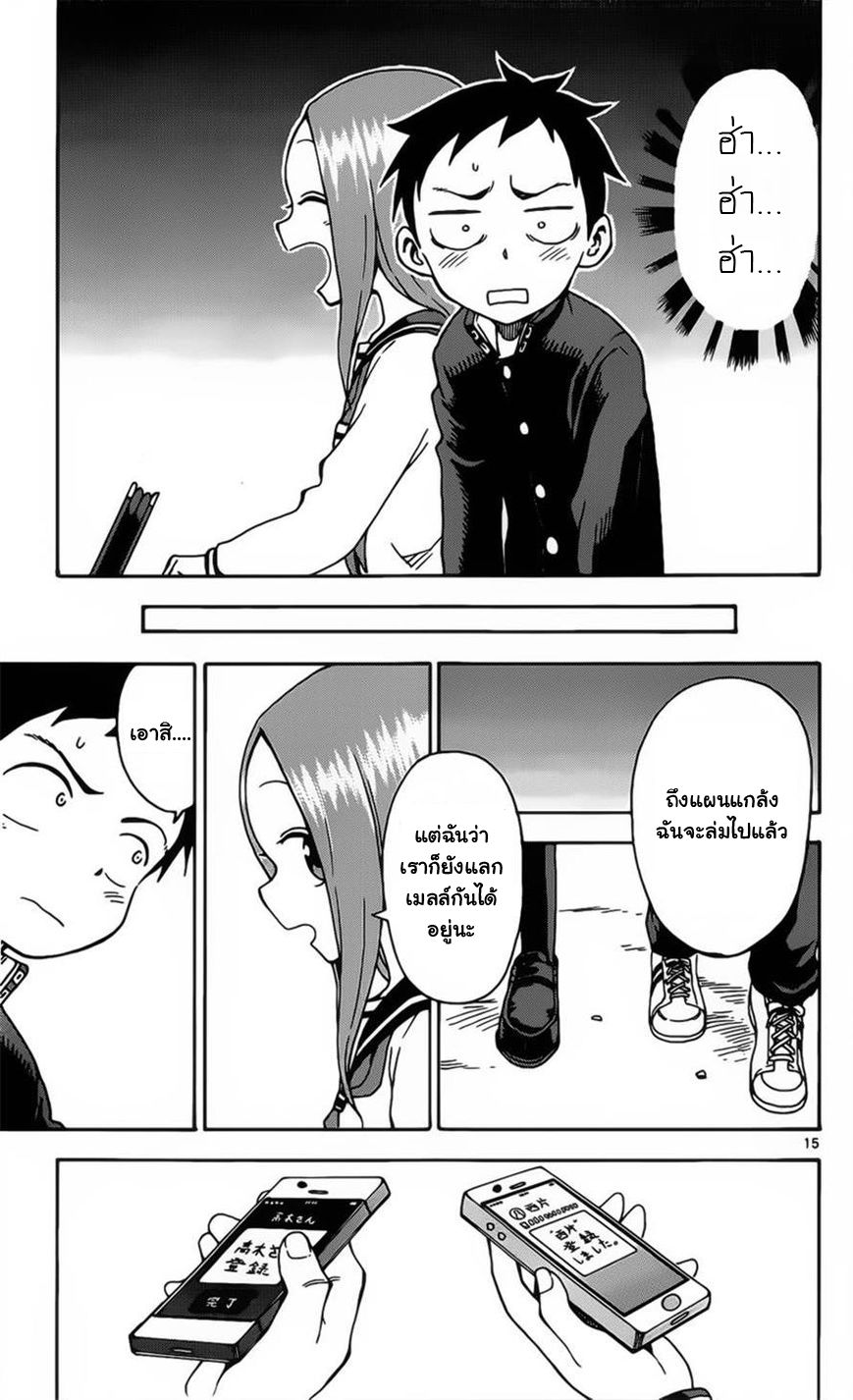 Karakai Jouzu no Takagi-san 27-โทรศัพท์