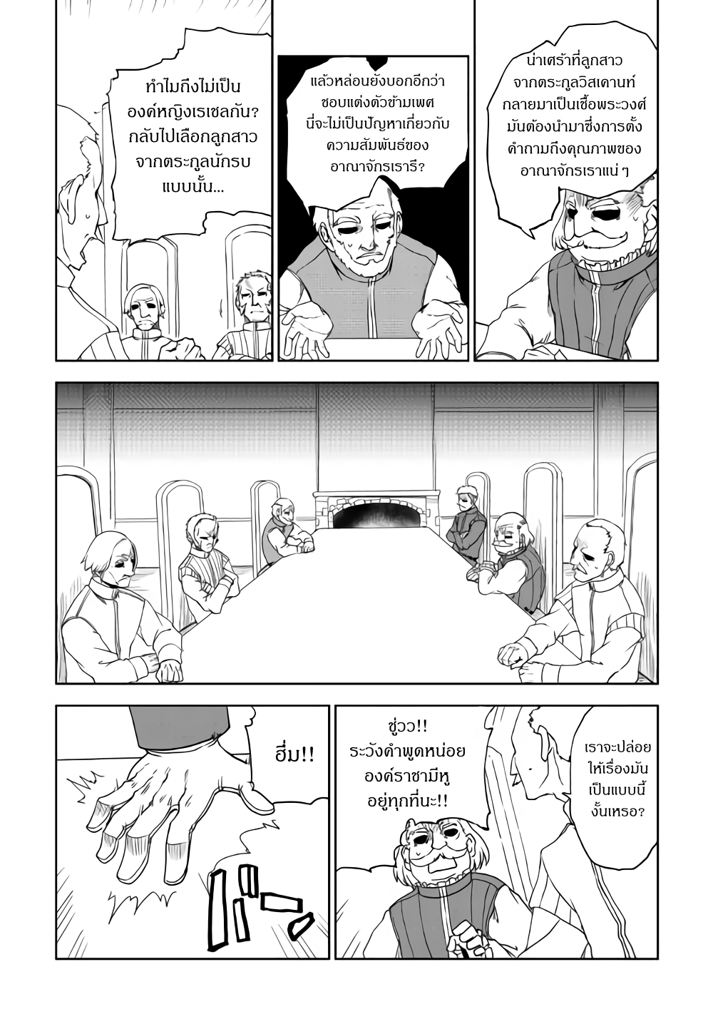 Isekai Tensei Soudouki 42-42