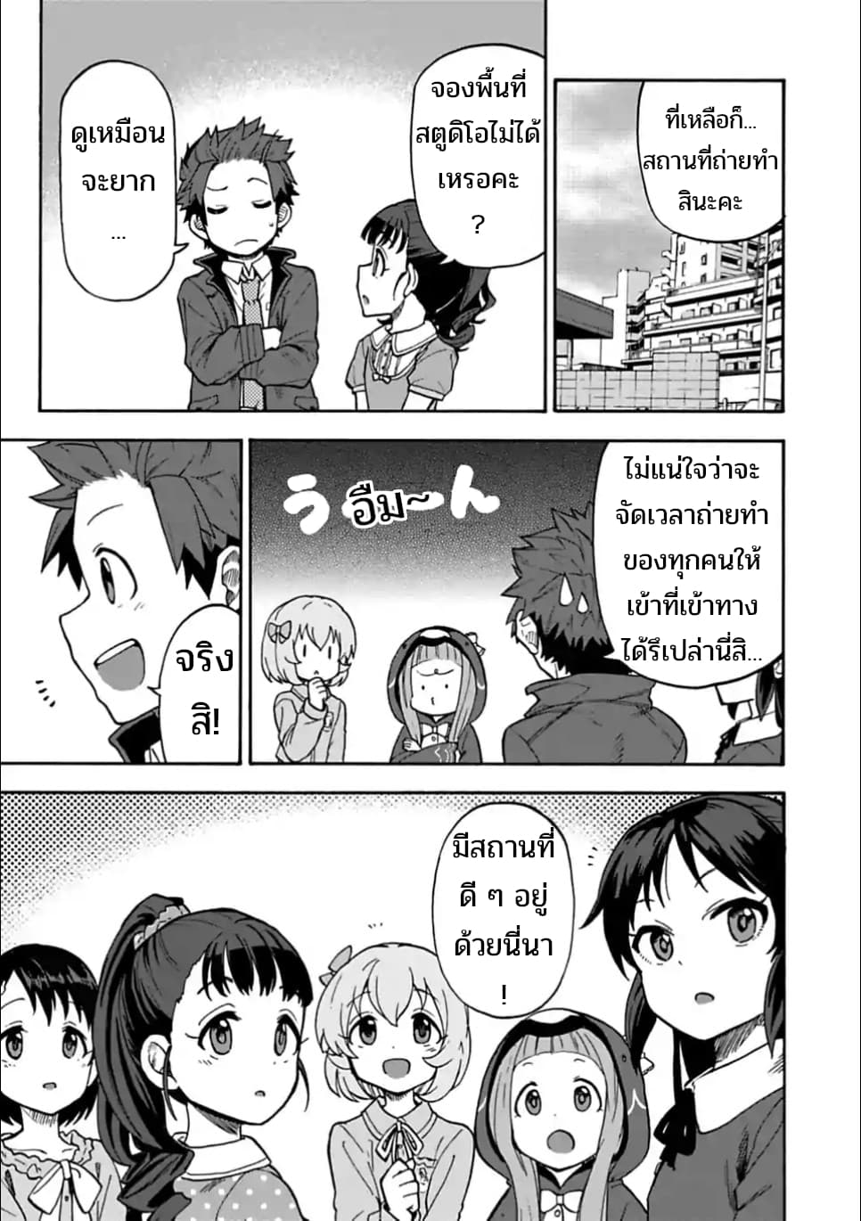 Idol M@ster Cinderella Girls U149 29-อิจิฮาระ นีน่า (2)