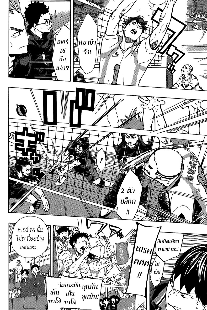 Haikyuu!! 135-ผู้ที่เริ่มต้นช้าไป