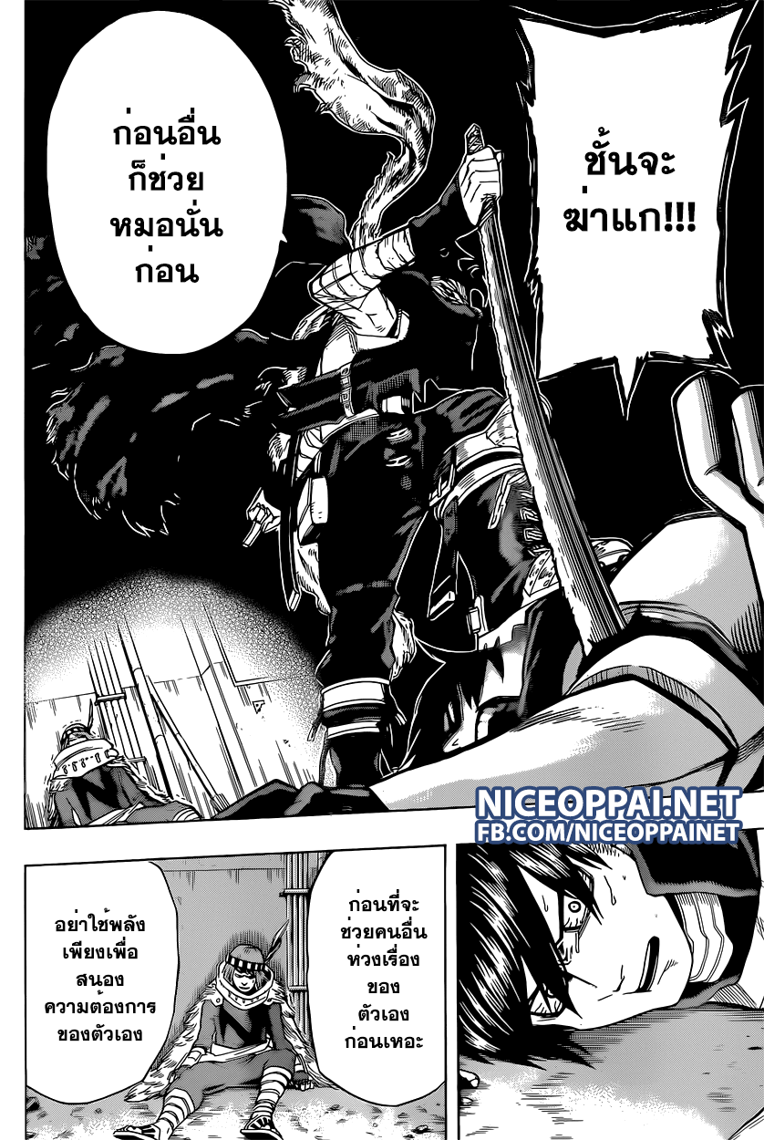 Boku no Hero Academia 51-TH-ไม่ หยุดนะอิดะ!