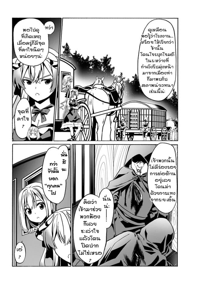 Douyara Watashi No Karada Wa Kanzen Muteki No You Desu Ne 29-29