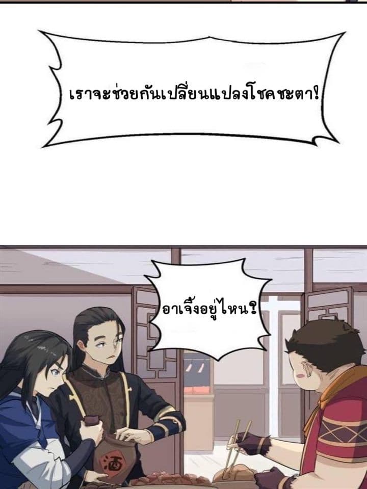 The Gateway Of Revolution 7-7