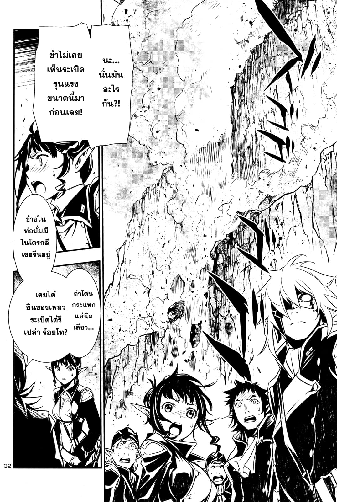 Shinju no Nectar หยาดแห่งธาริณี 5-แรงระเบิดแห่งสุริยา
