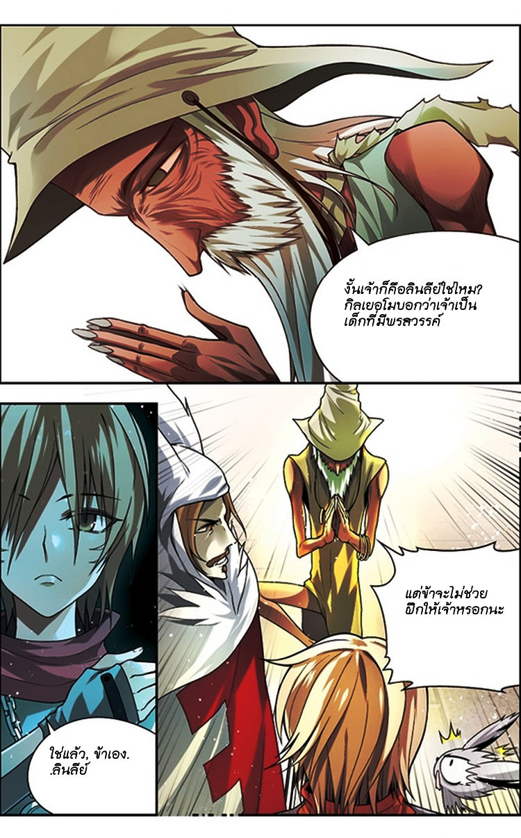 Panlong 66-มหาโยคีใบไม้ร่วง