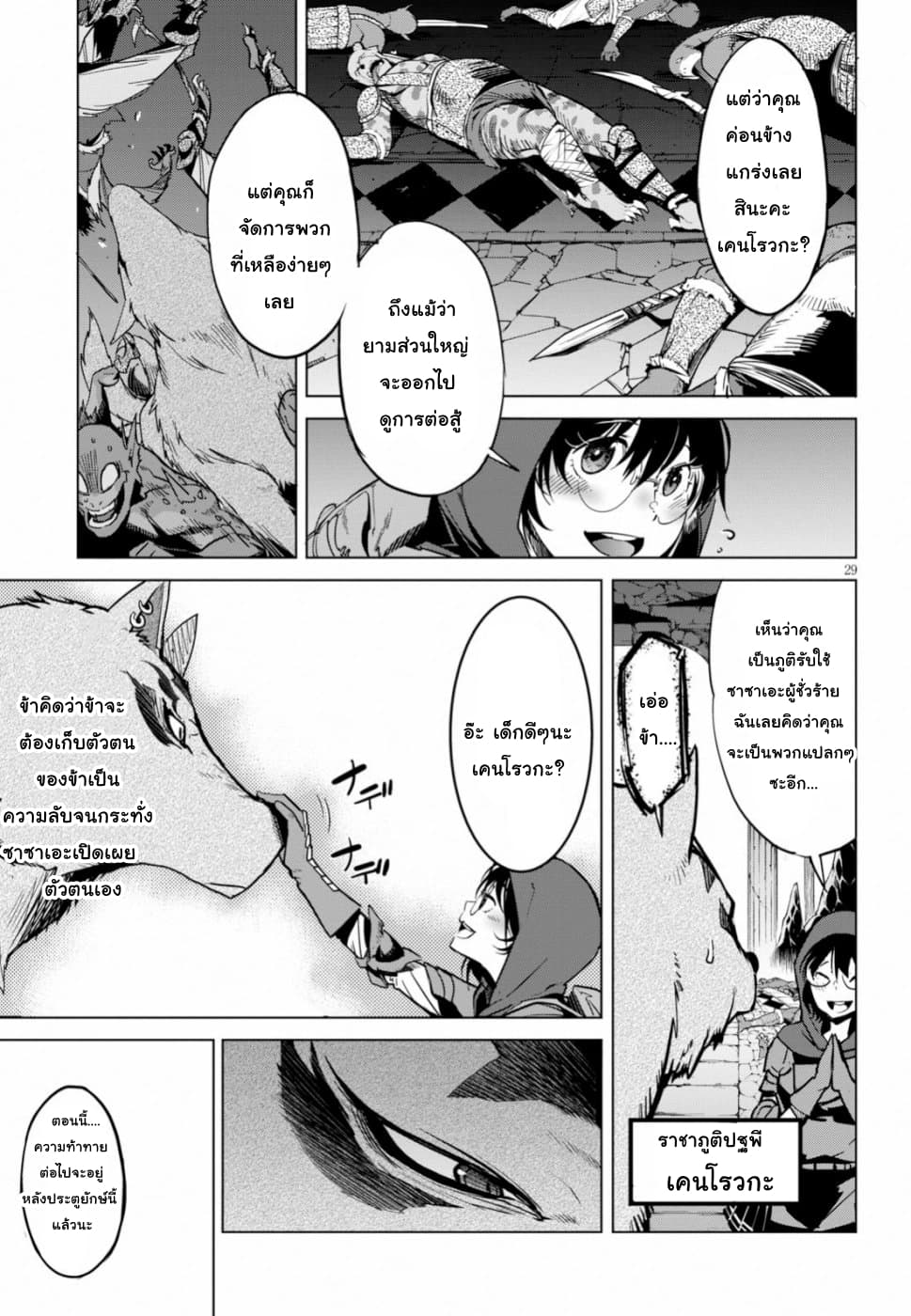 Game obu Familia - Family Senki 15-ความโกรธเกรี้ยวของจักรพรรดิ